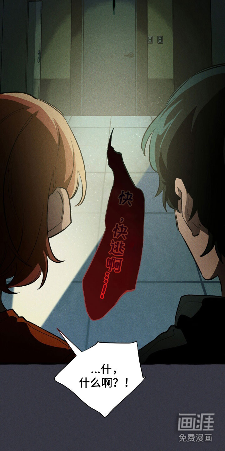 第59话 第12页