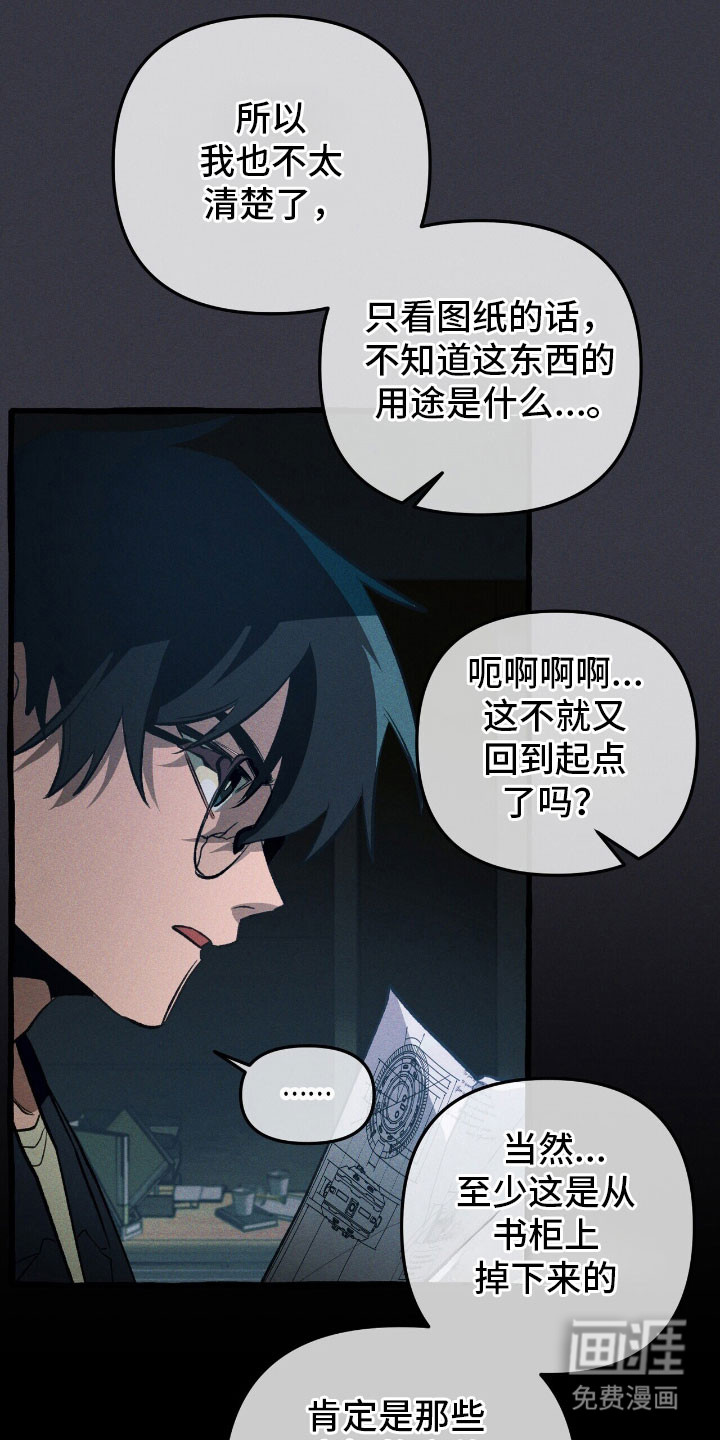 第59话 第10页
