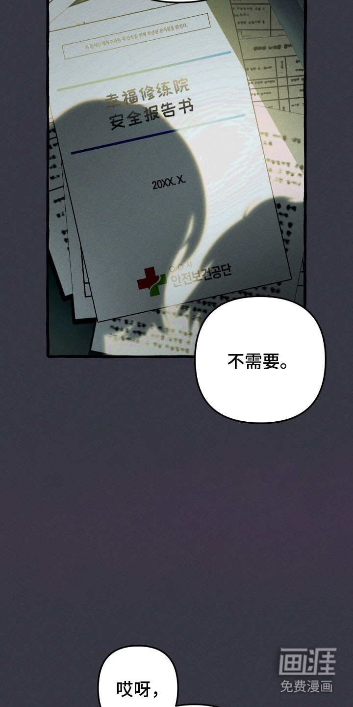第58话 第21页