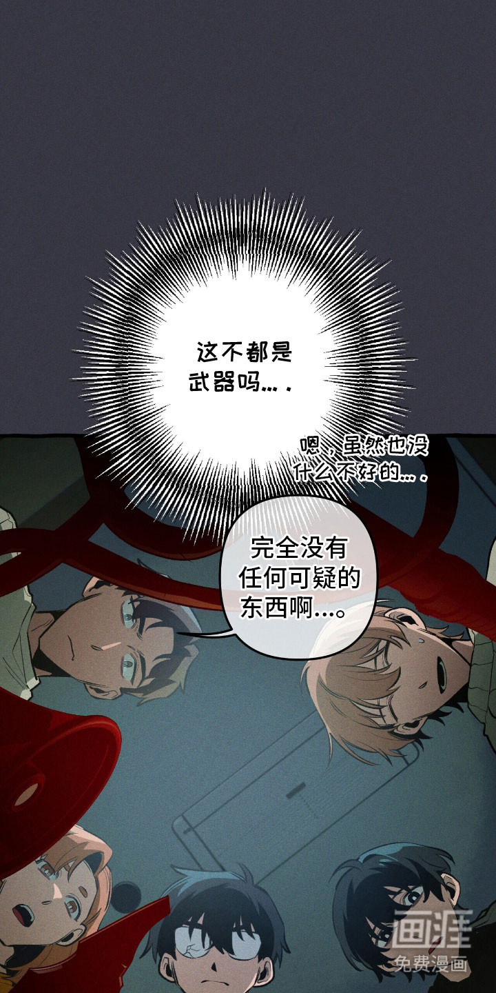 第58话 第9页