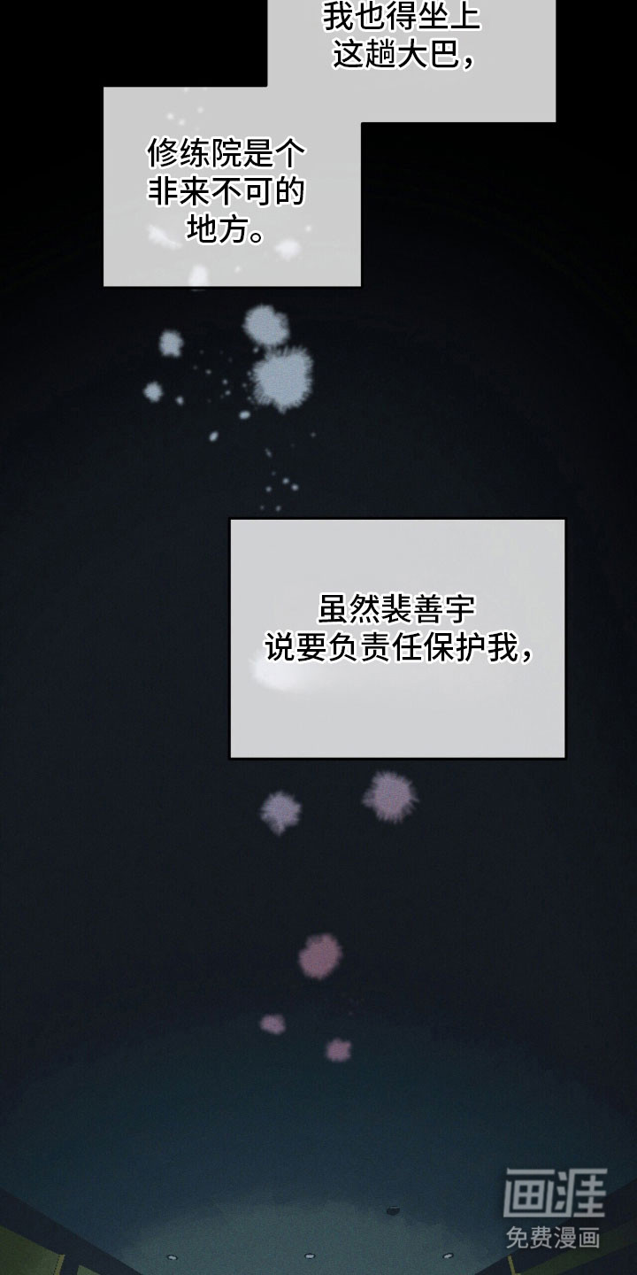 第58话 第3页