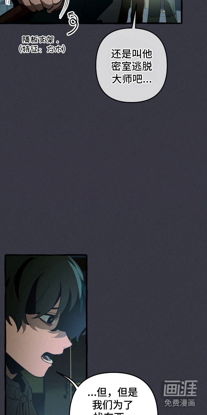 第58话 第15页
