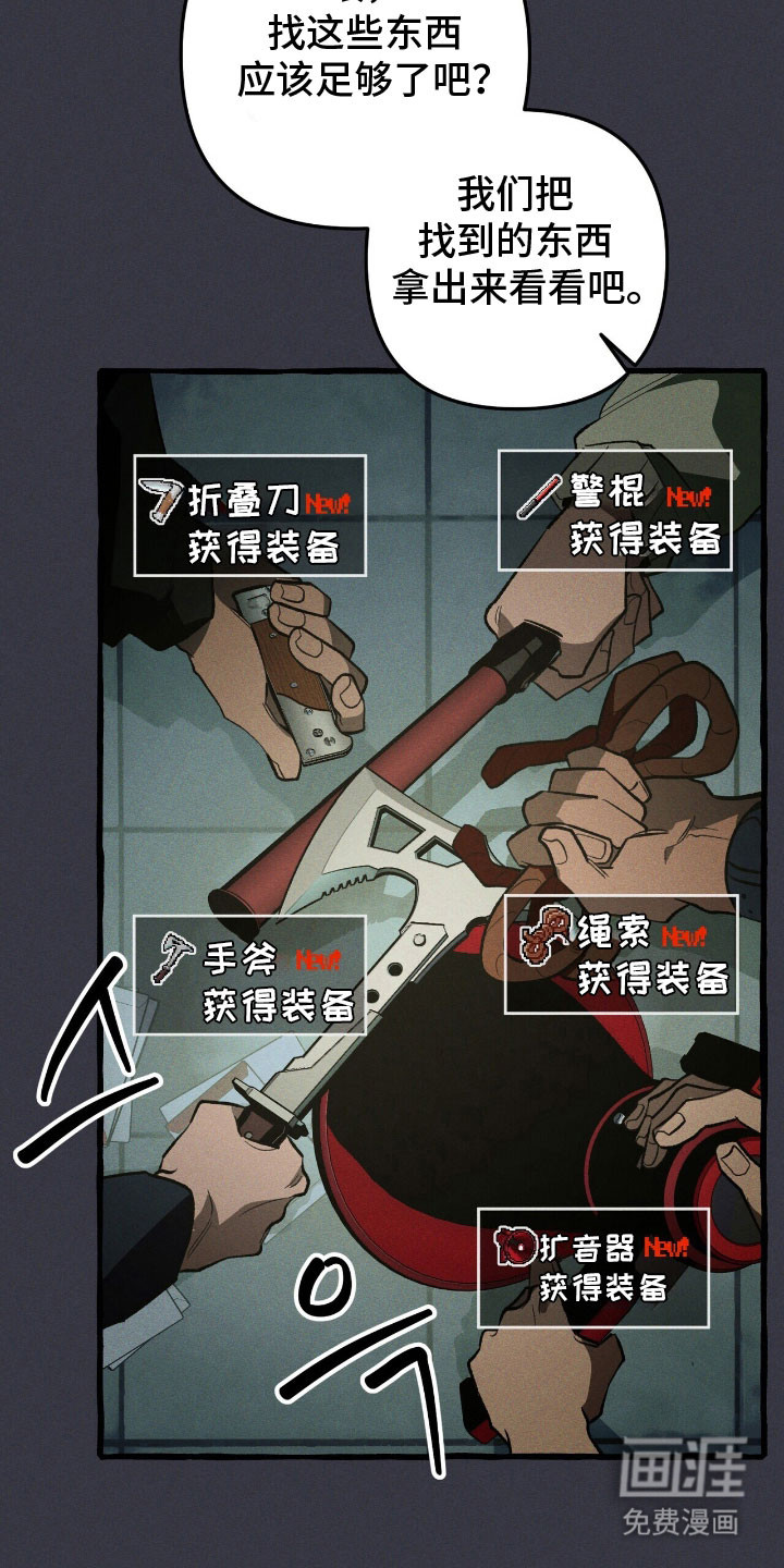 第58话 第8页