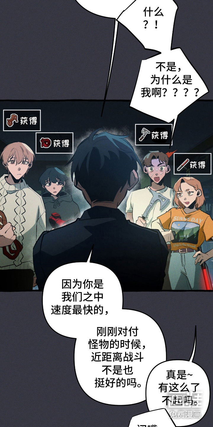 第58话 第12页
