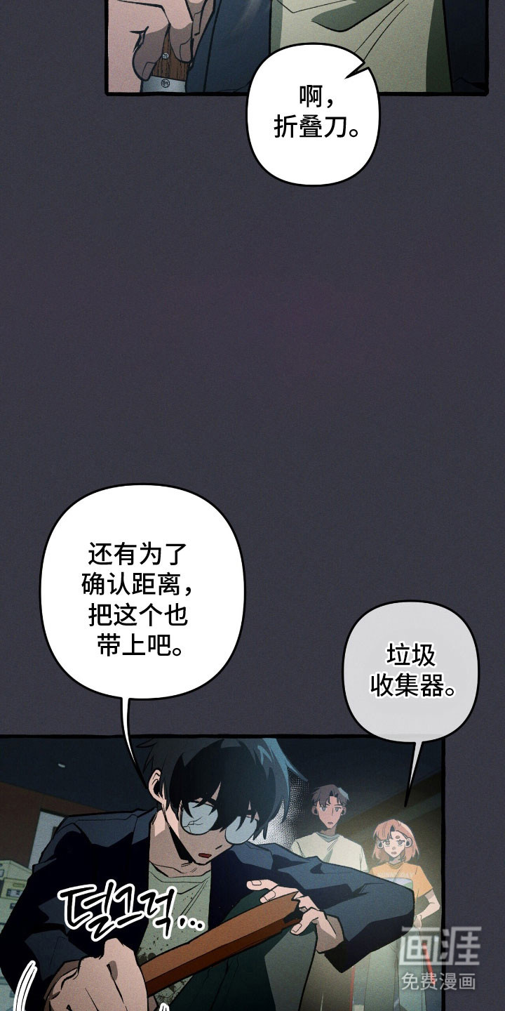 第58话 第14页