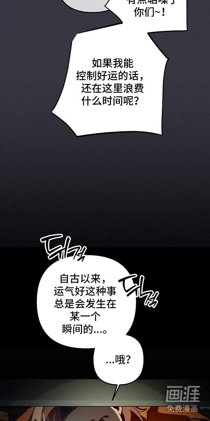 第58话 第19页