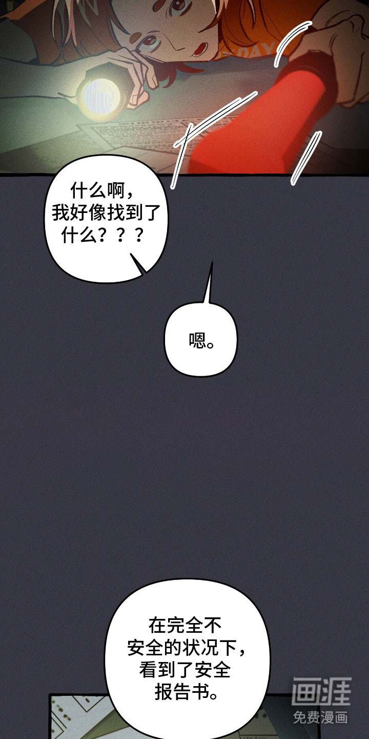 第58话 第20页