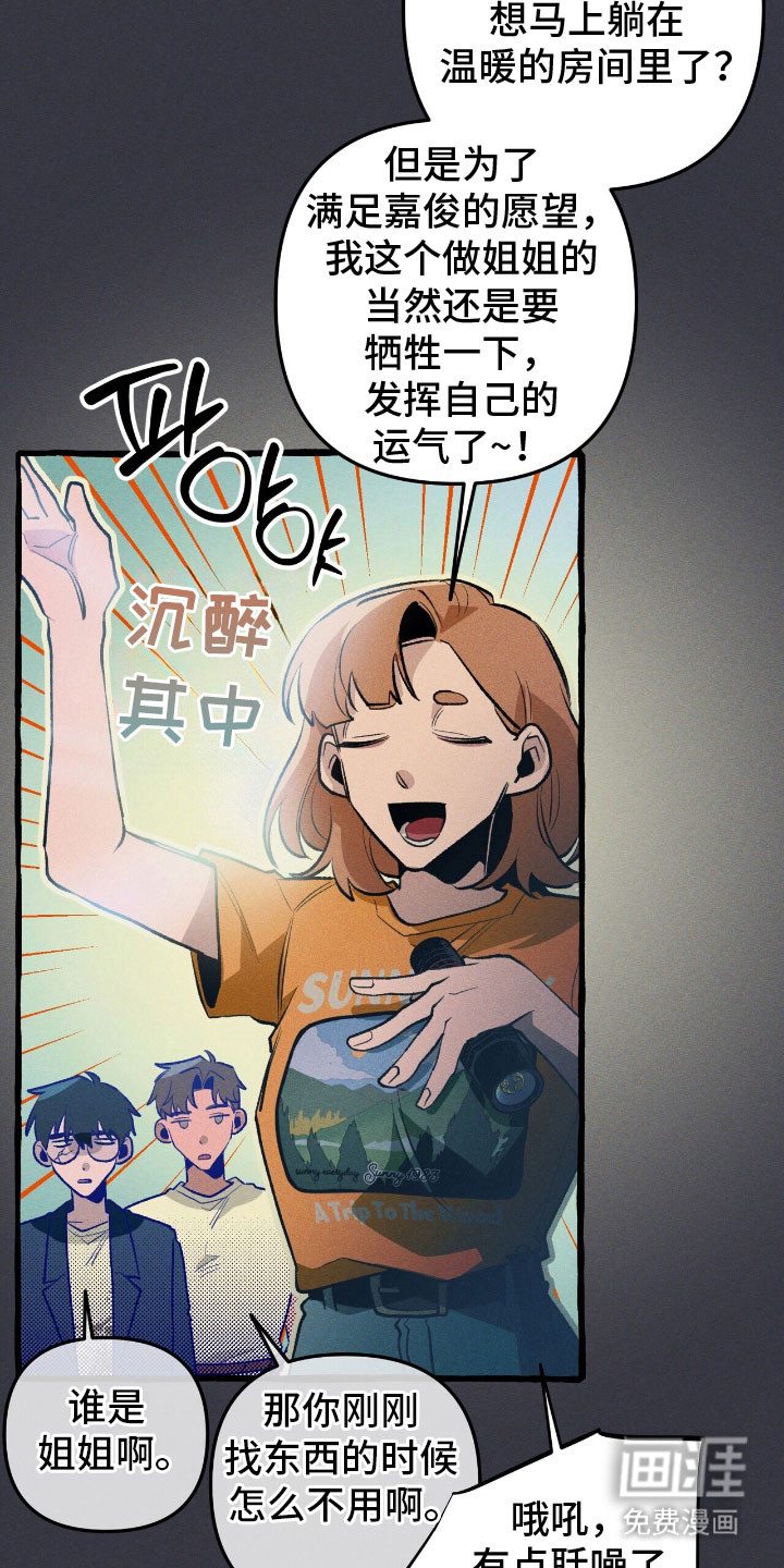 第58话 第18页