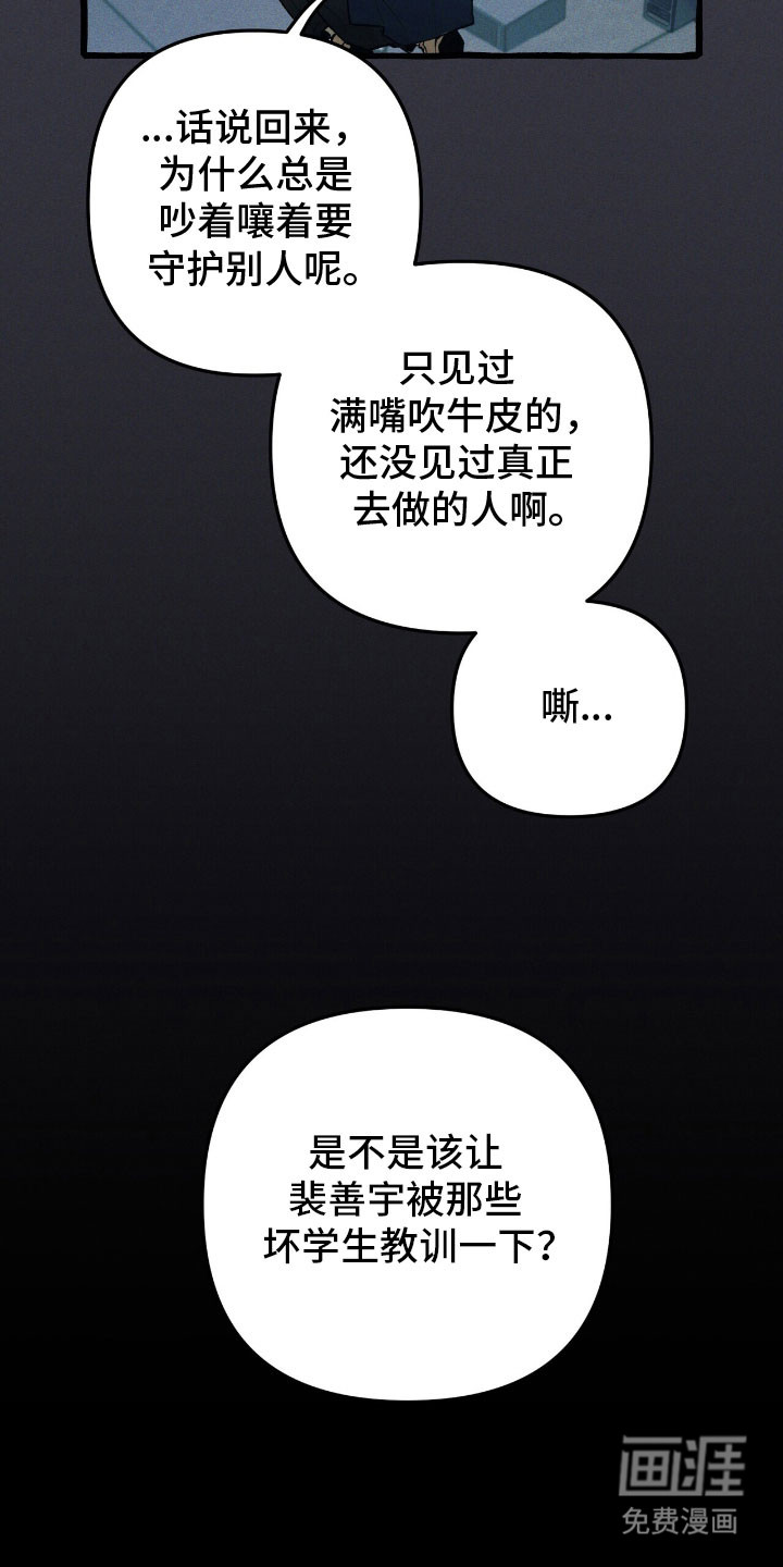 第58话 第6页