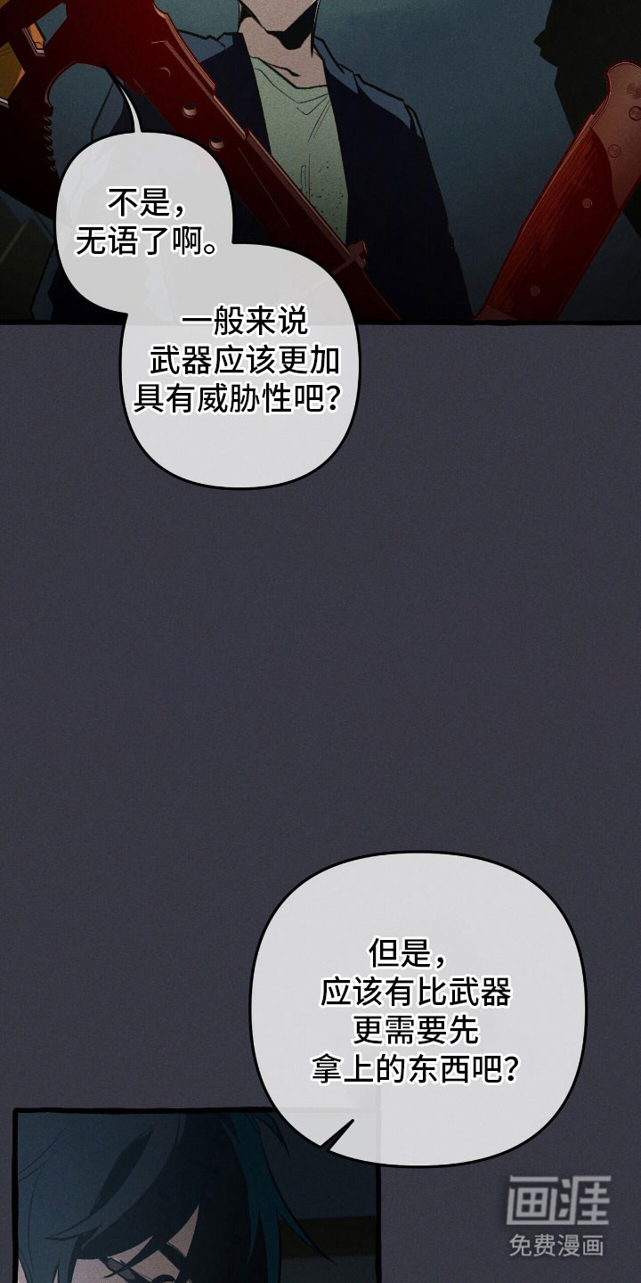 第58话 第10页
