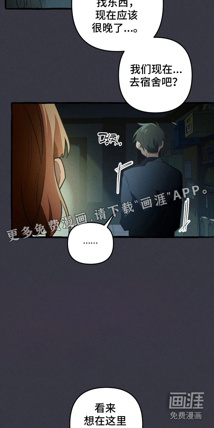第58话 第16页