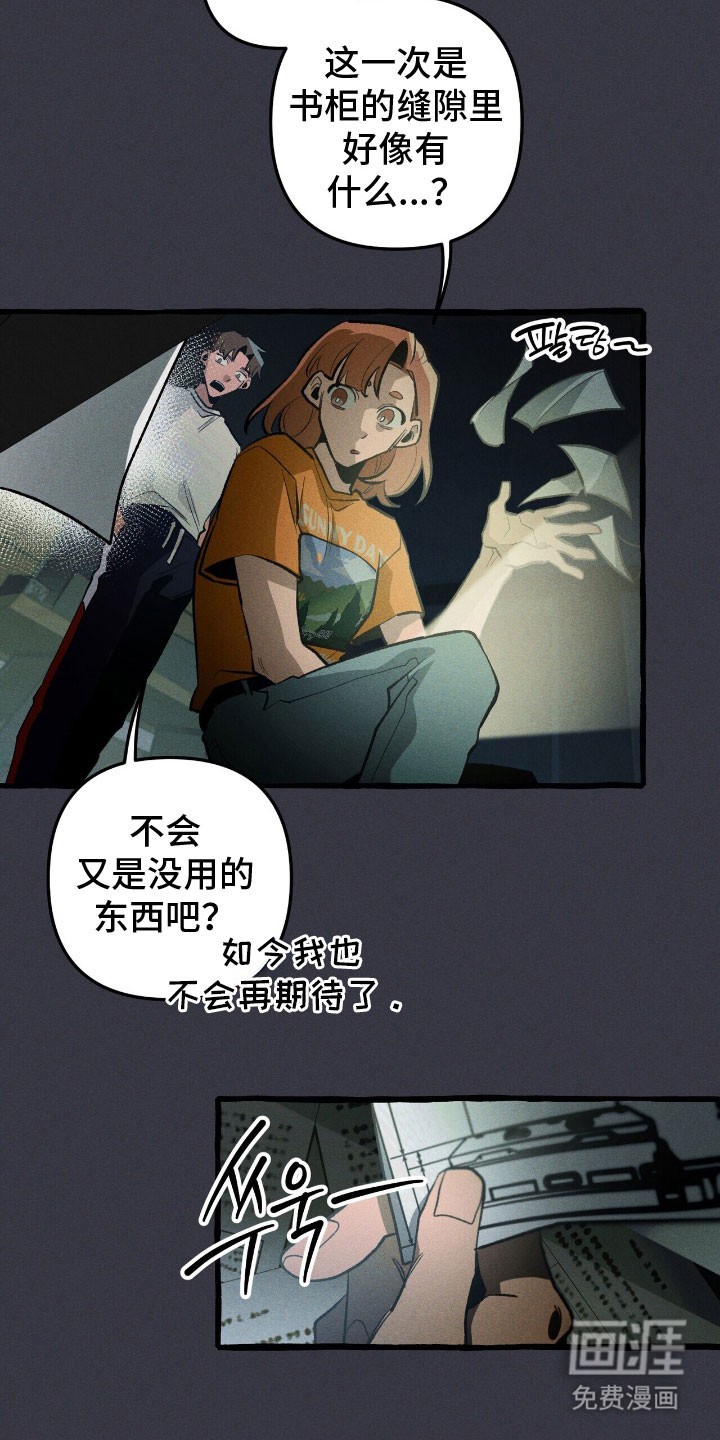 第58话 第22页