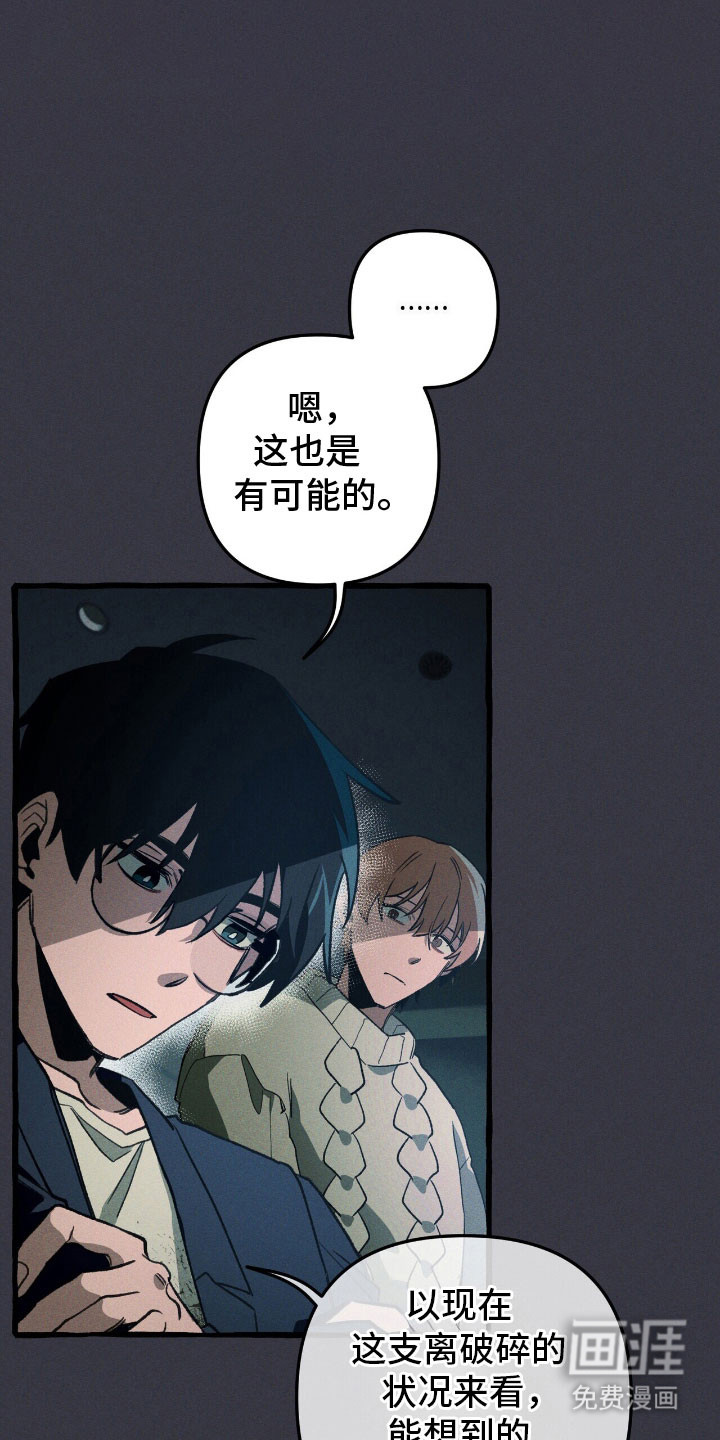 第57话 第6页