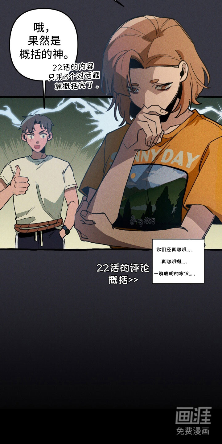 第57话 第3页