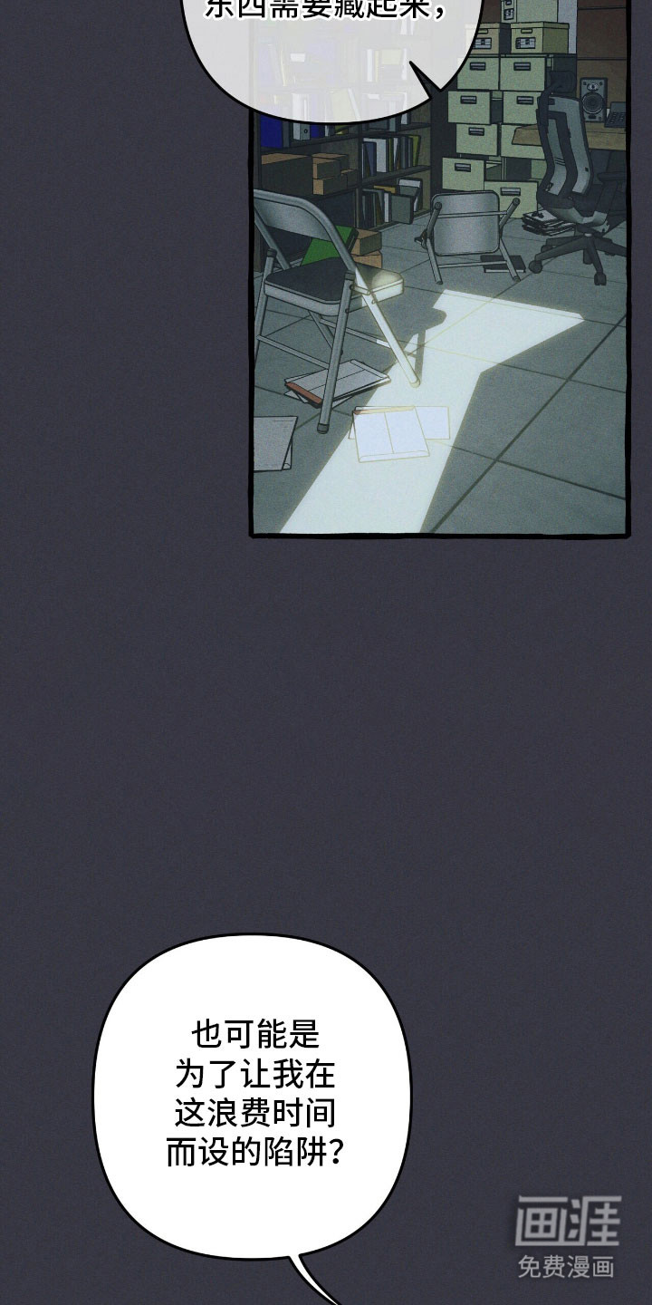 第57话 第2页