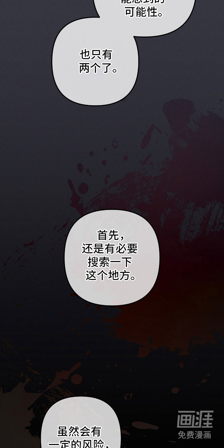 第57话 第7页