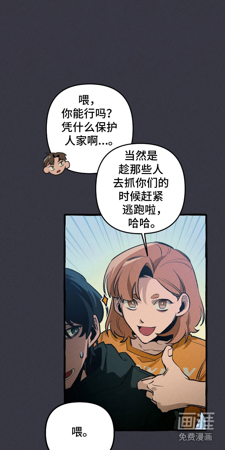第57话 第12页