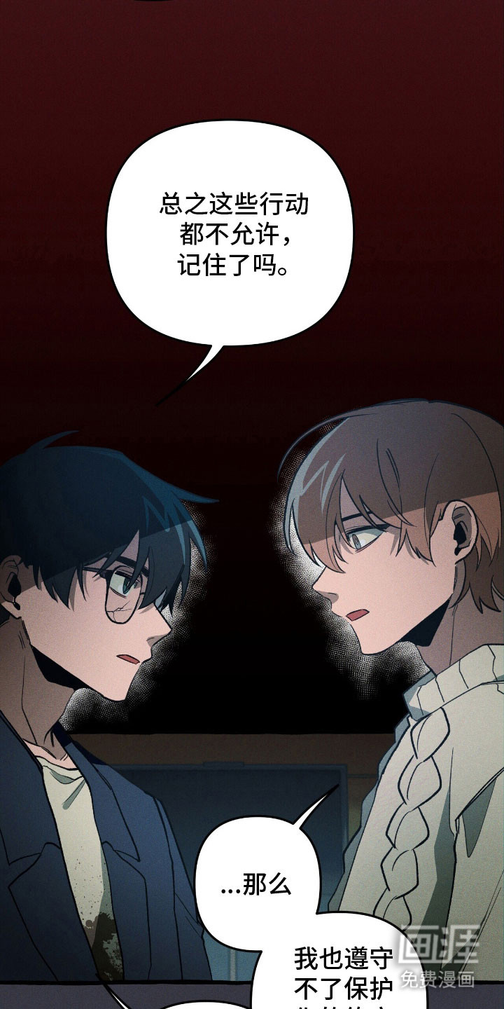 第57话 第29页