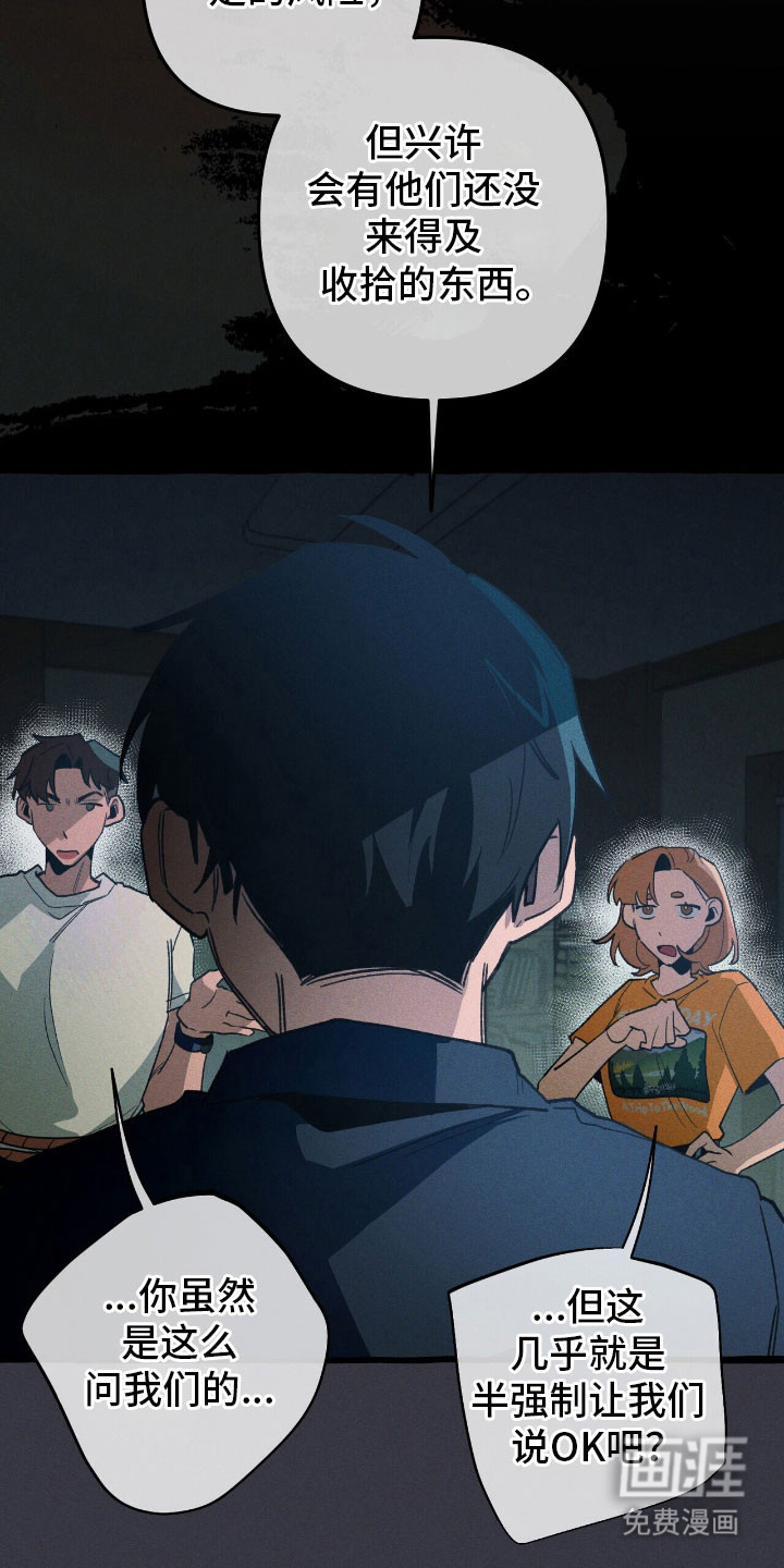 第57话 第8页