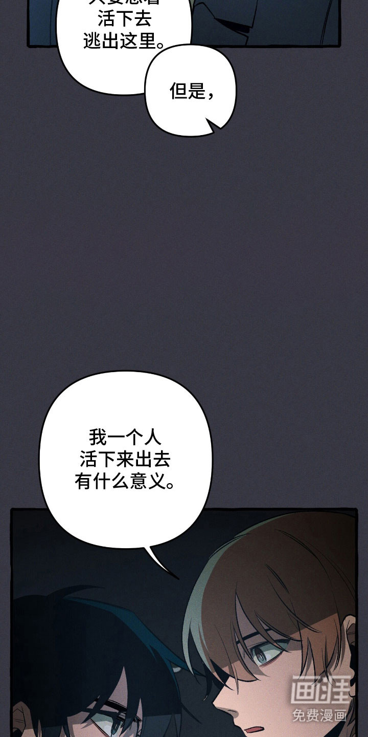 第57话 第21页