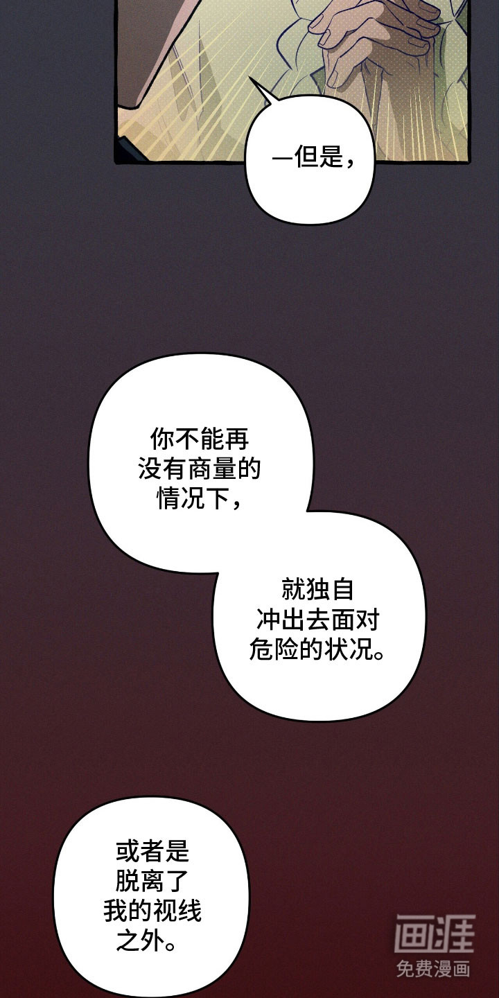 第57话 第28页