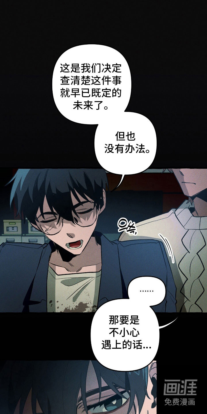 第57话 第16页