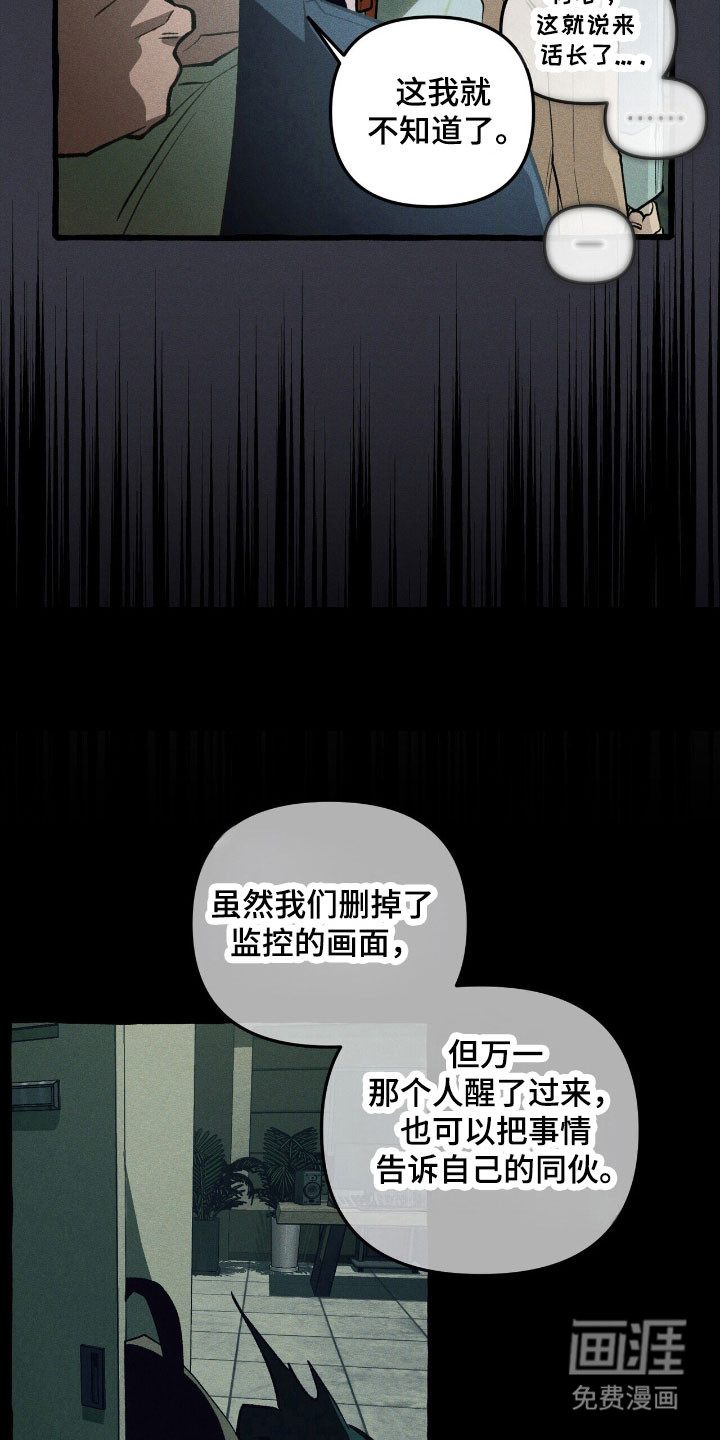 第56话 第21页