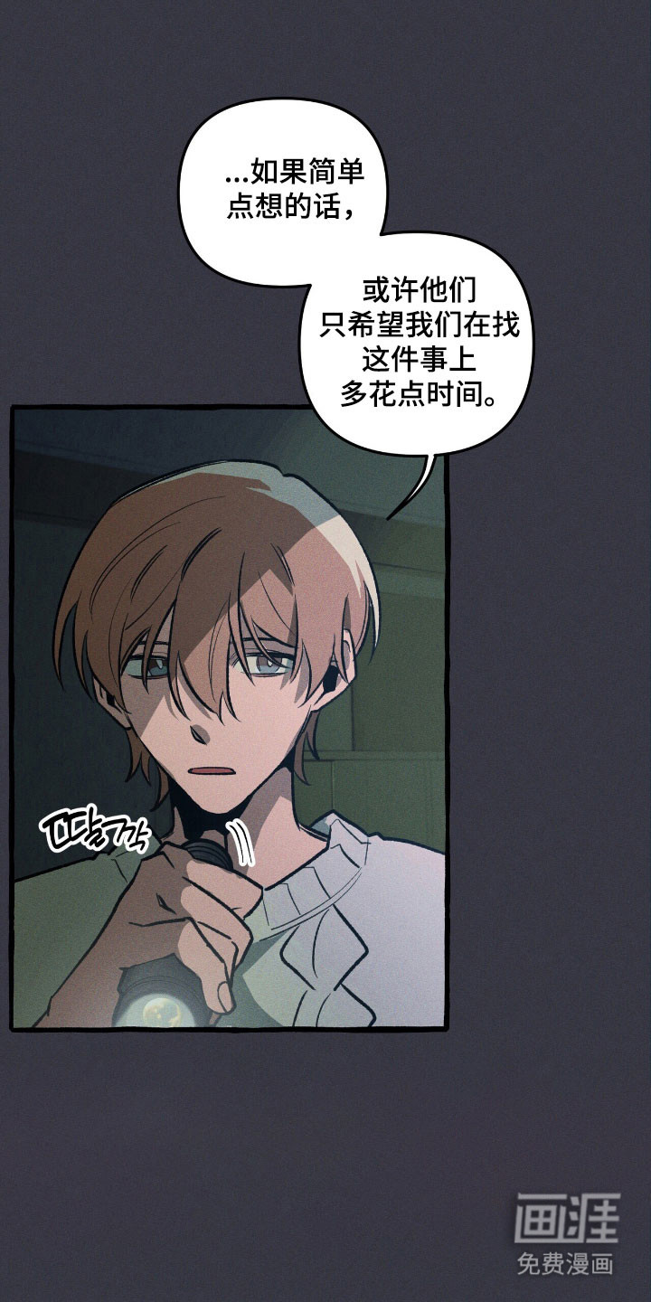 第56话 第29页