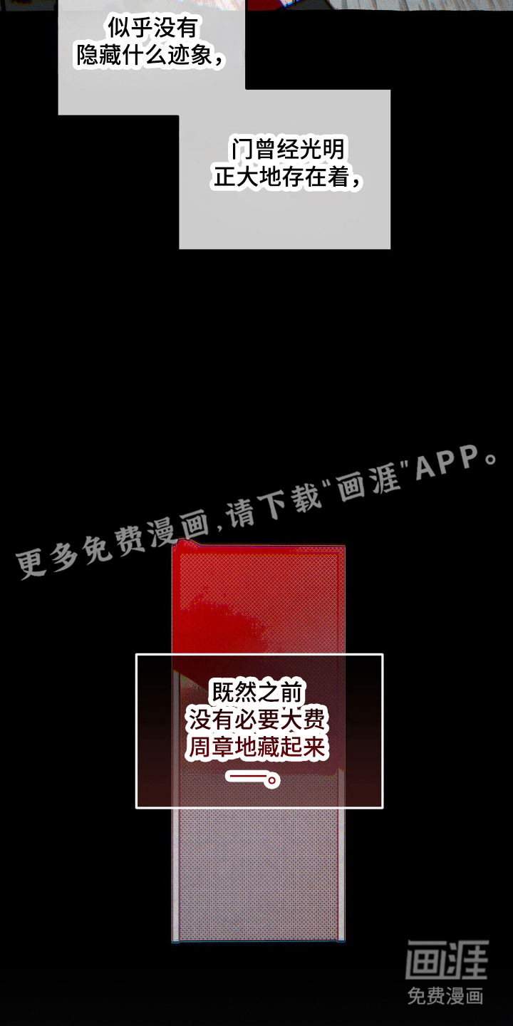 第56话 第18页