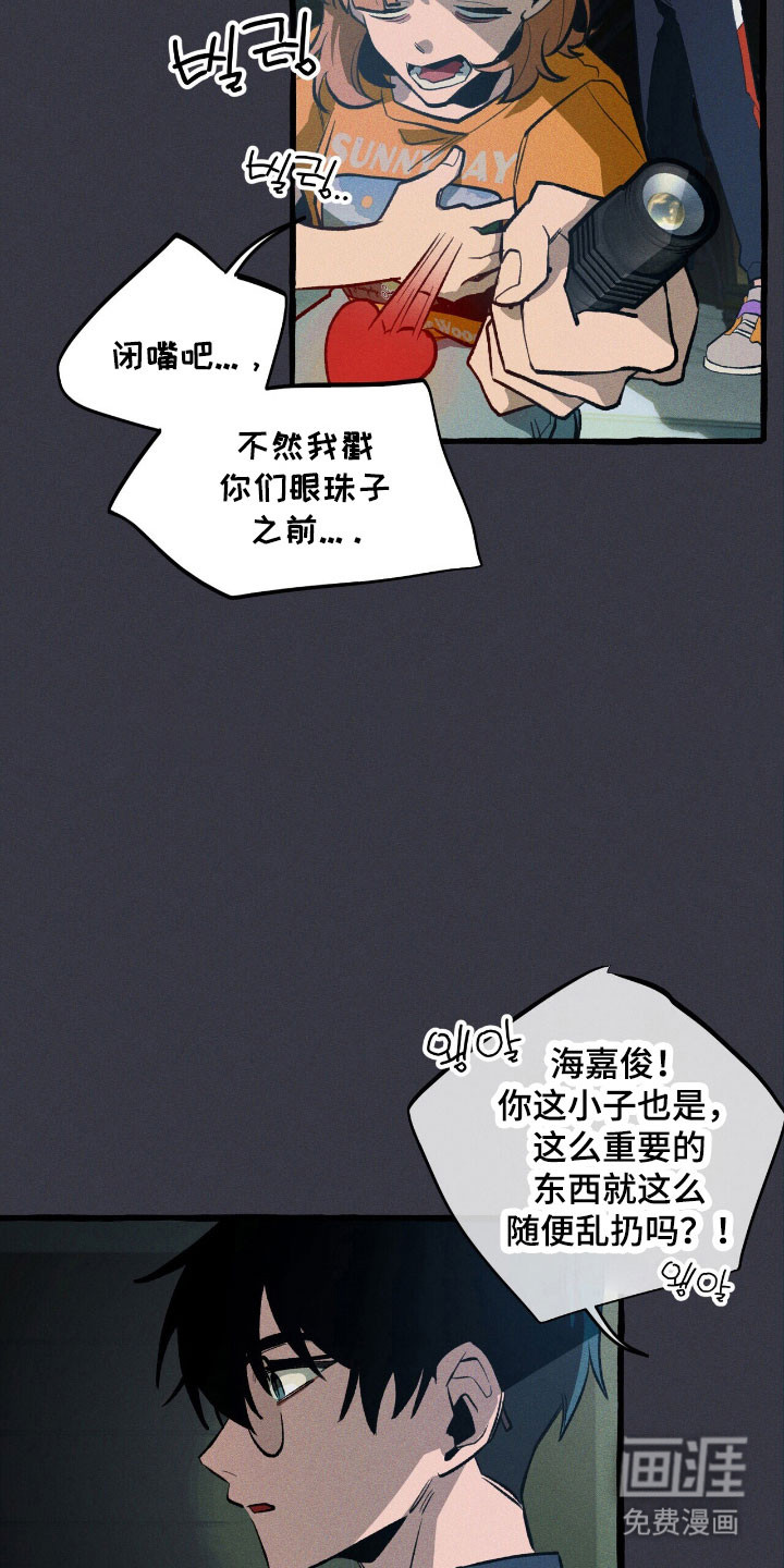 第56话 第8页