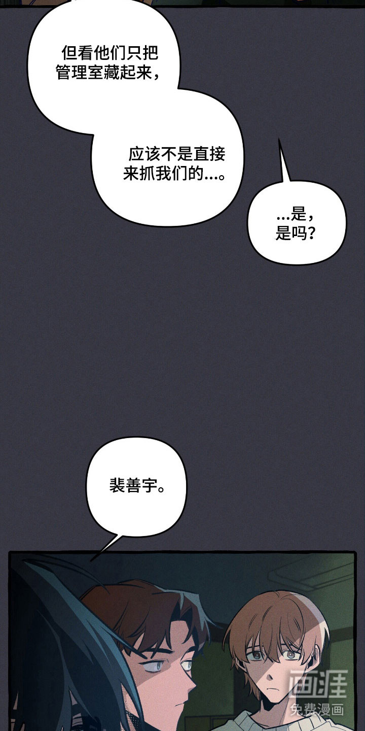 第56话 第25页