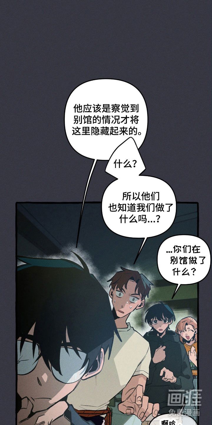 第56话 第20页
