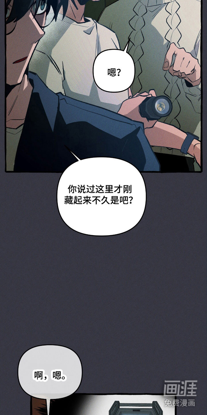 第56话 第26页