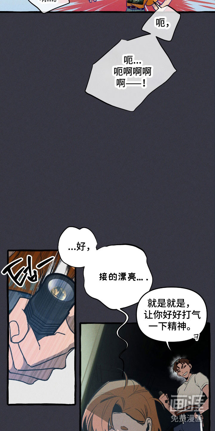第56话 第7页