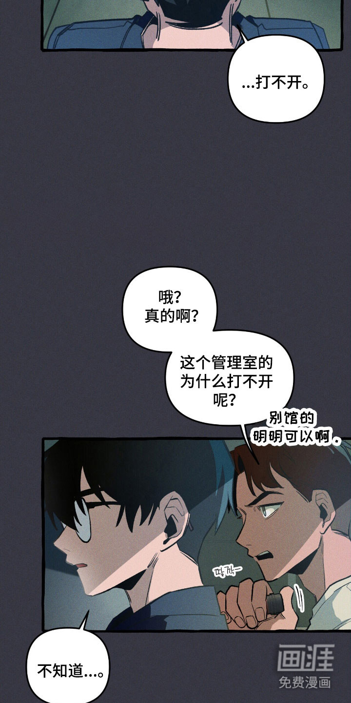 第56话 第10页