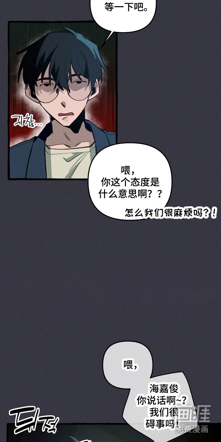 第56话 第2页