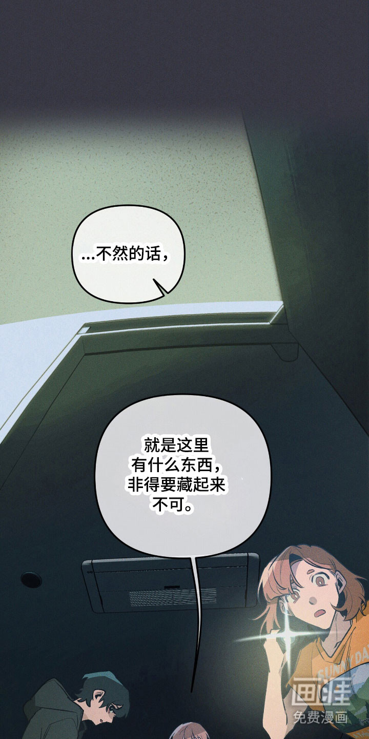 第56话 第32页
