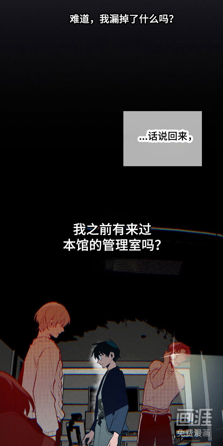 第56话 第14页