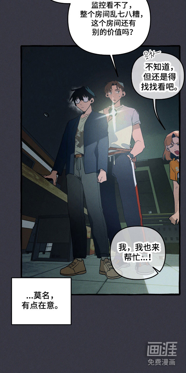 第56话 第12页