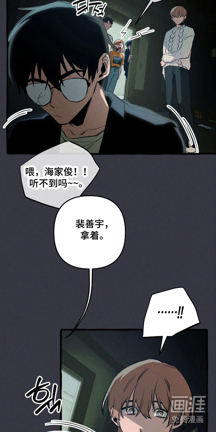 第56话 第3页