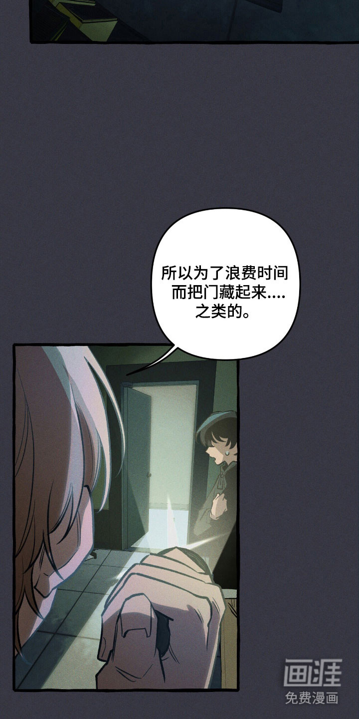 第56话 第31页