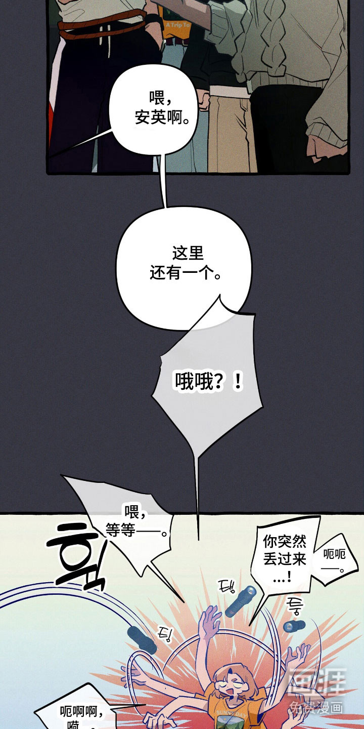 第56话 第6页