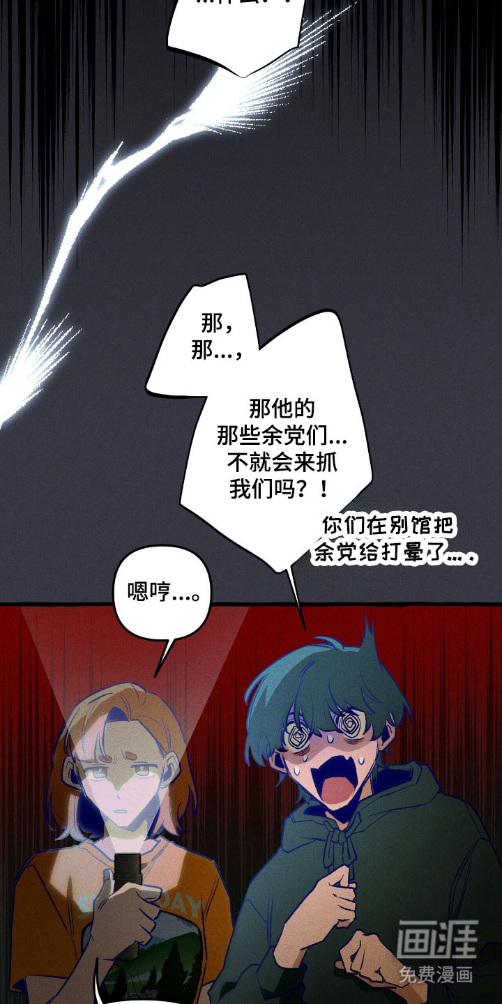 第56话 第24页