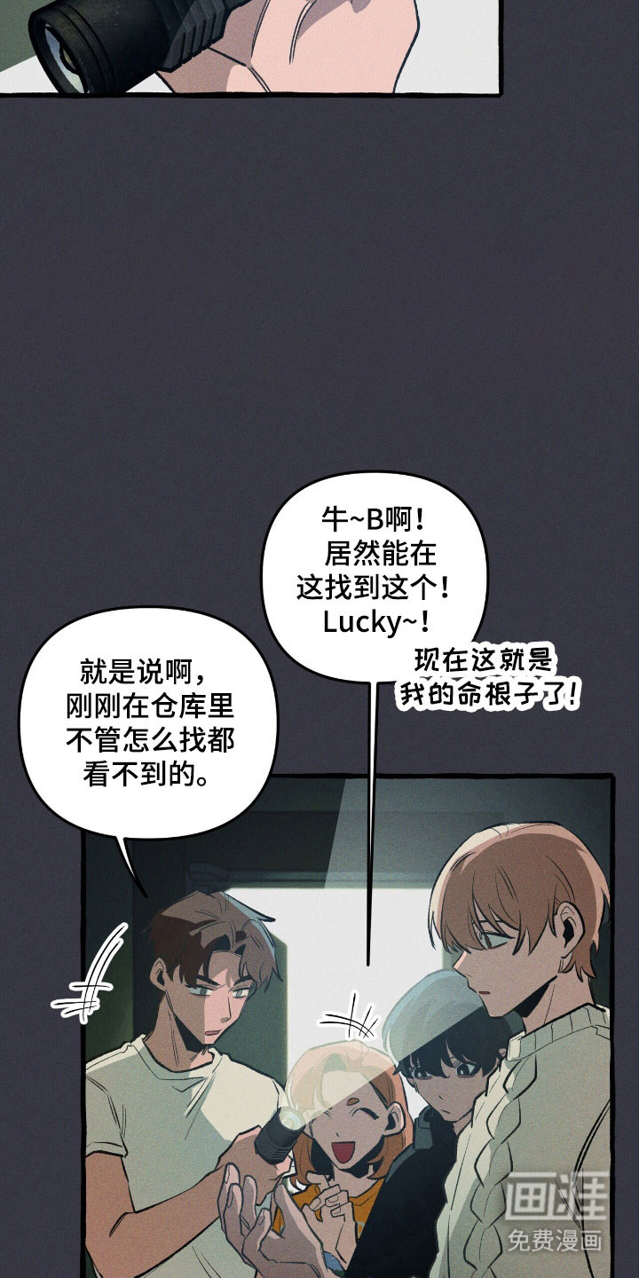 第56话 第5页