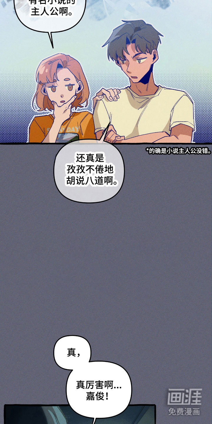 第55话 第20页