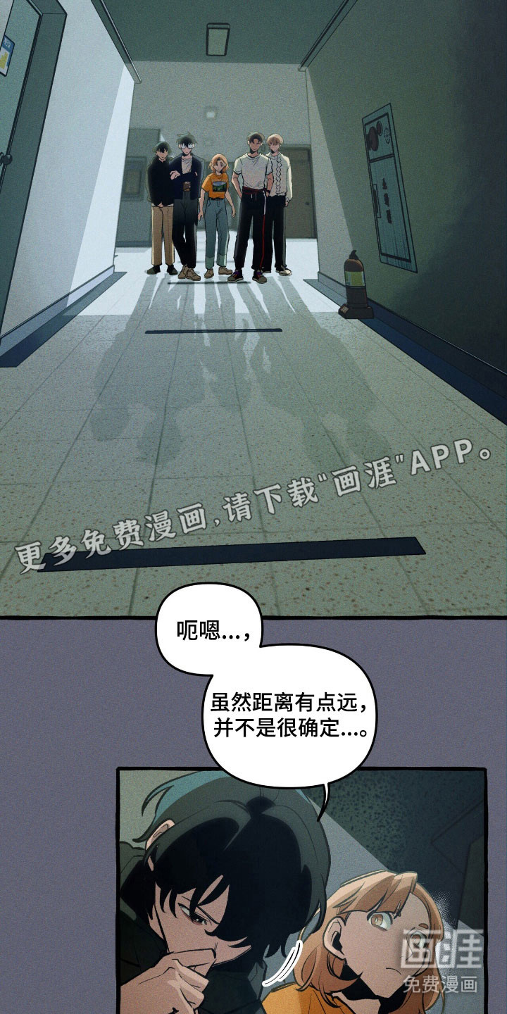 第55话 第2页
