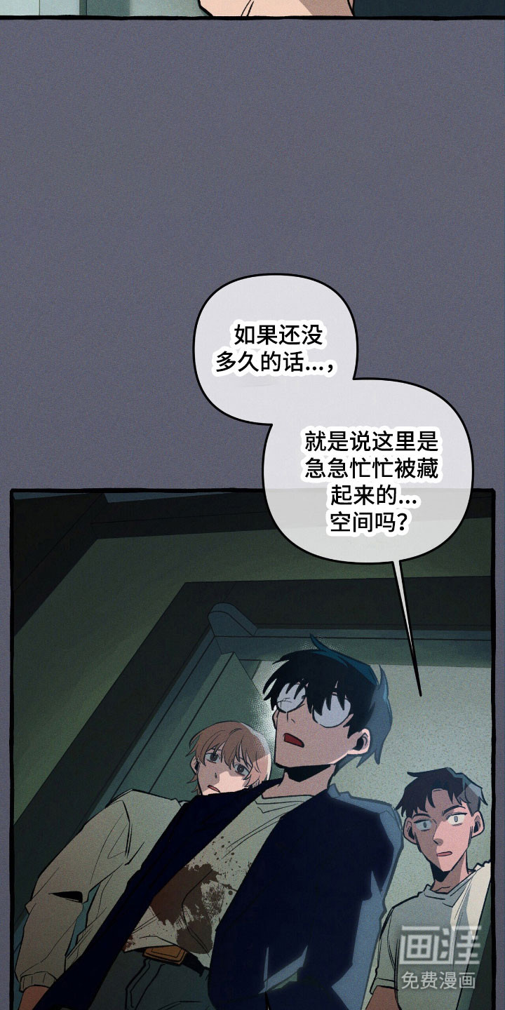 第55话 第28页