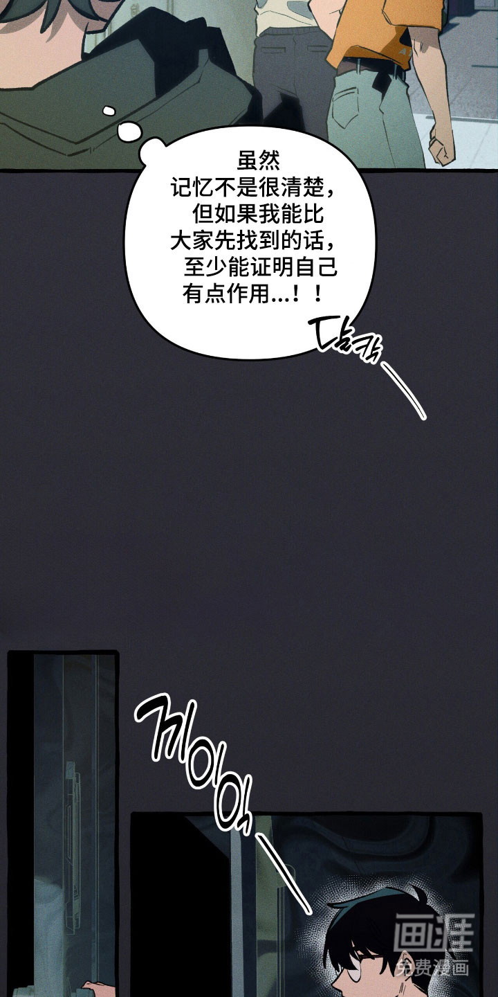 第55话 第8页