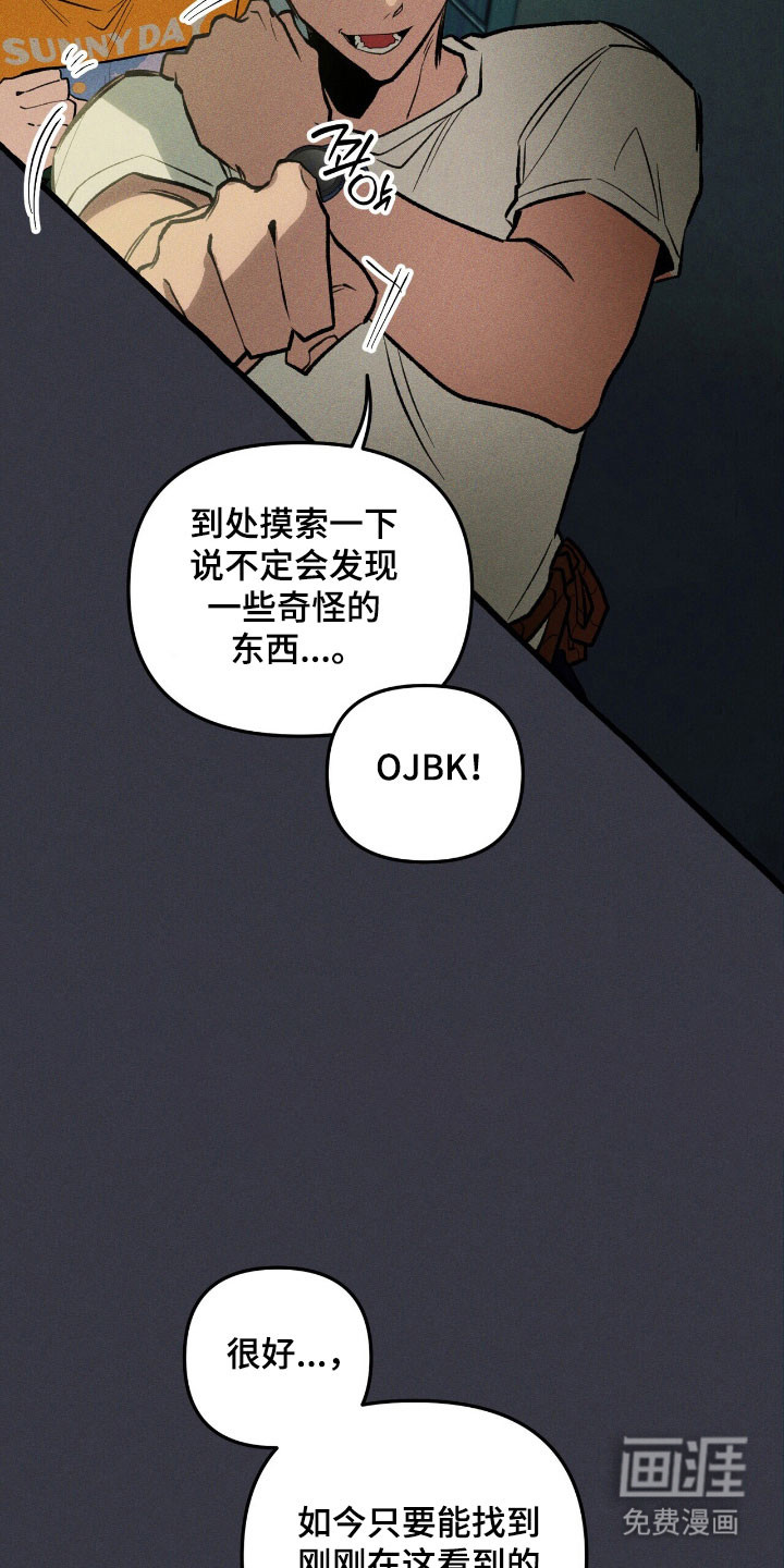 第55话 第6页