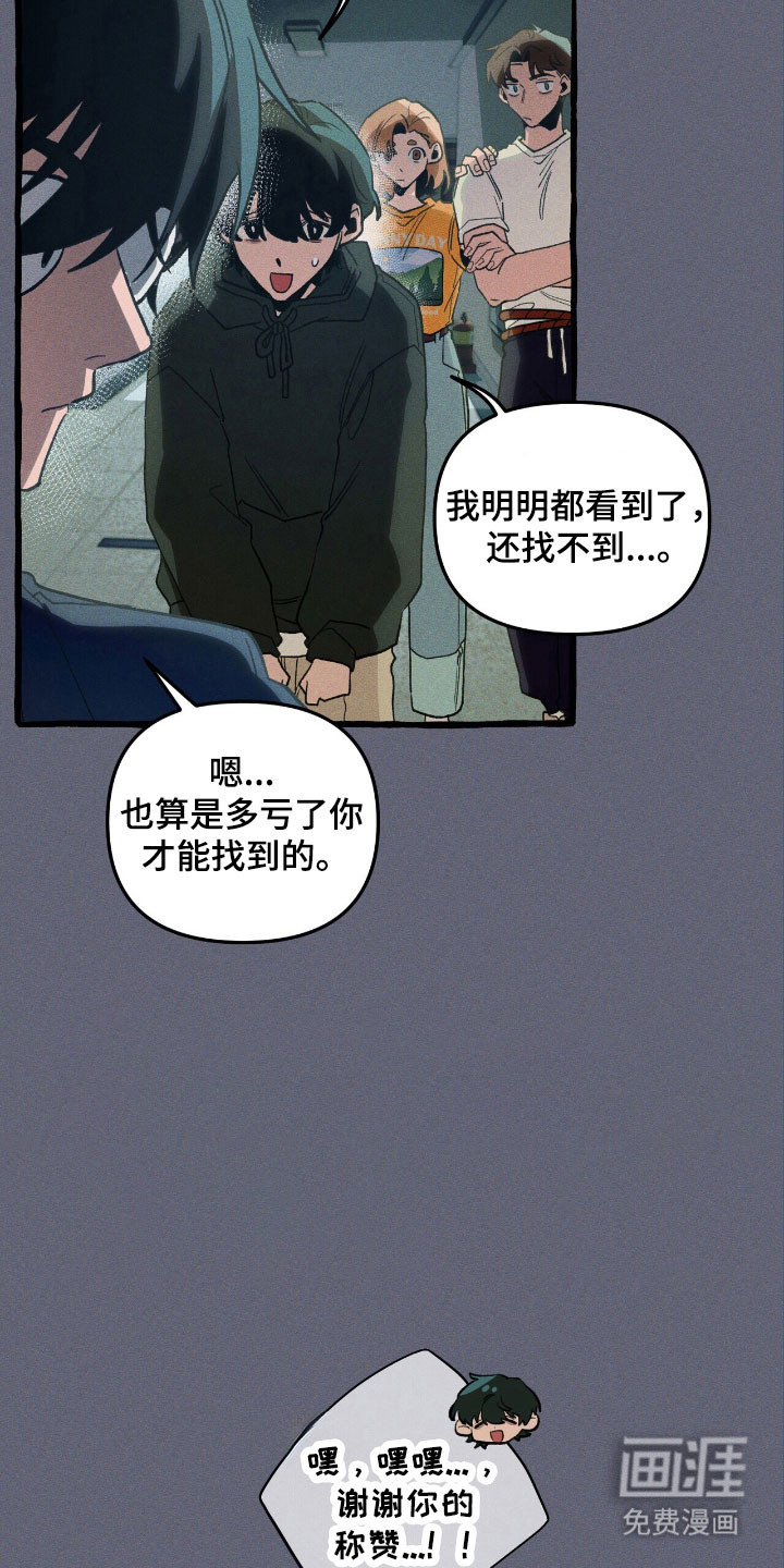 第55话 第21页